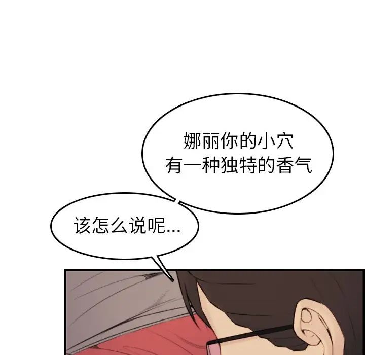 媽媽是女大學生第10话