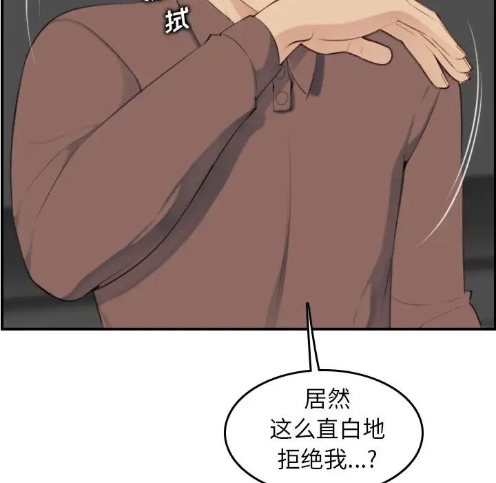 媽媽是女大學生第10话