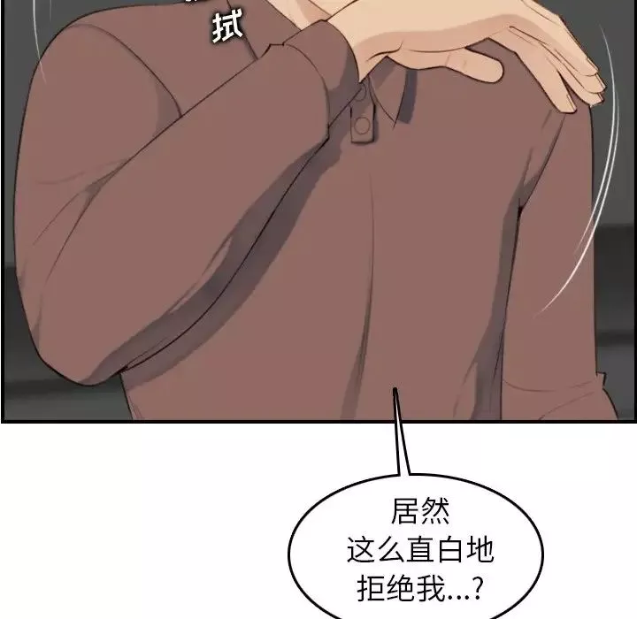 媽媽是女大學生第10话