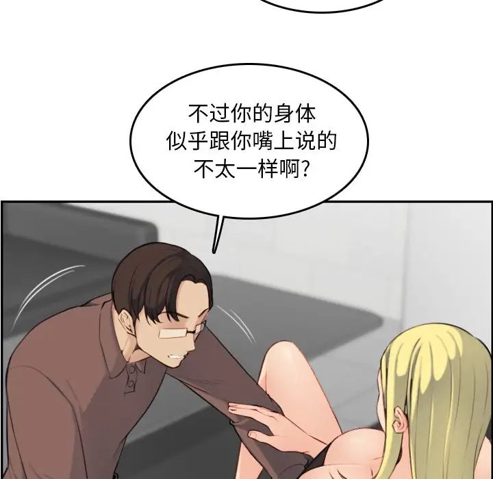媽媽是女大學生第10话