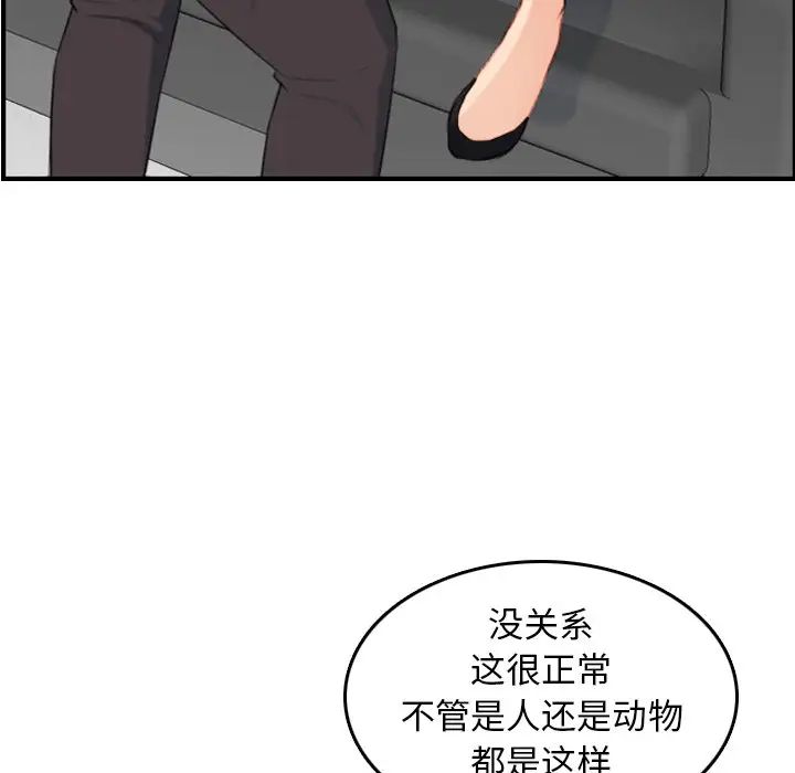 妈妈是女大学生第10话