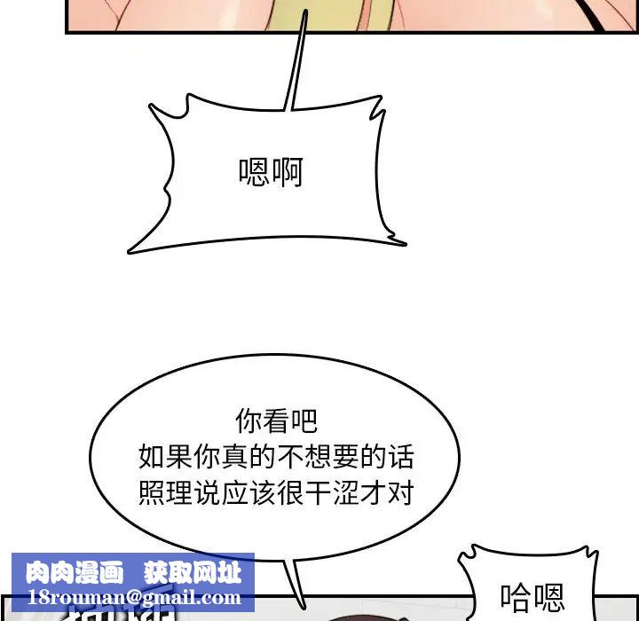 媽媽是女大學生第10话