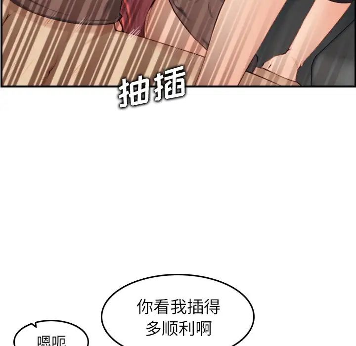 媽媽是女大學生第10话