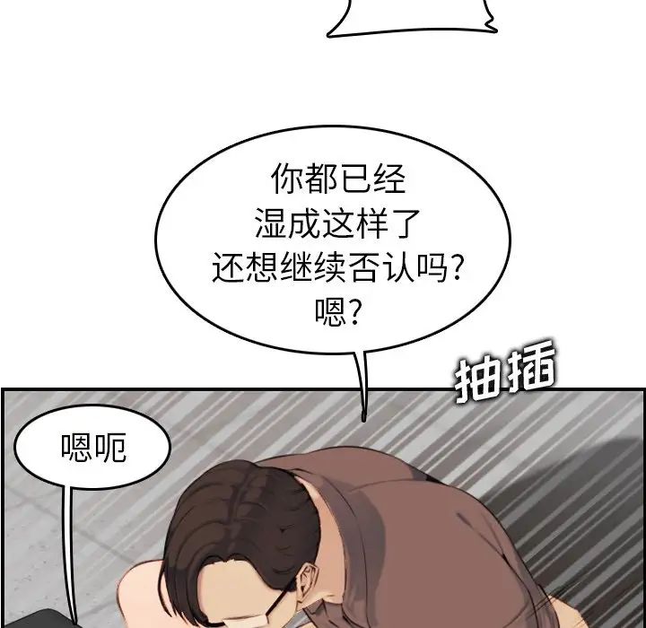 媽媽是女大學生第10话