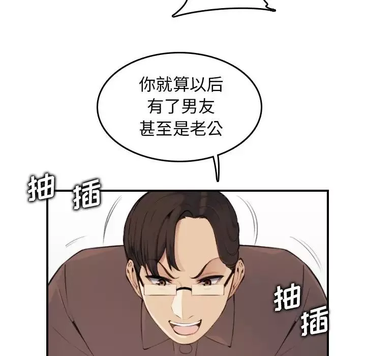 媽媽是女大學生第10话