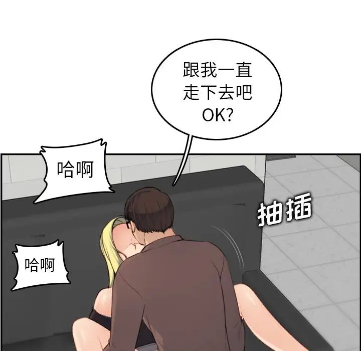 媽媽是女大學生第10话