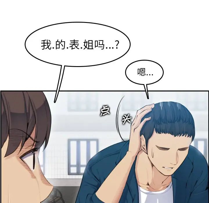 媽媽是女大學生第10话