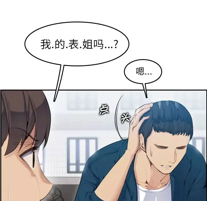 媽媽是女大學生第10话