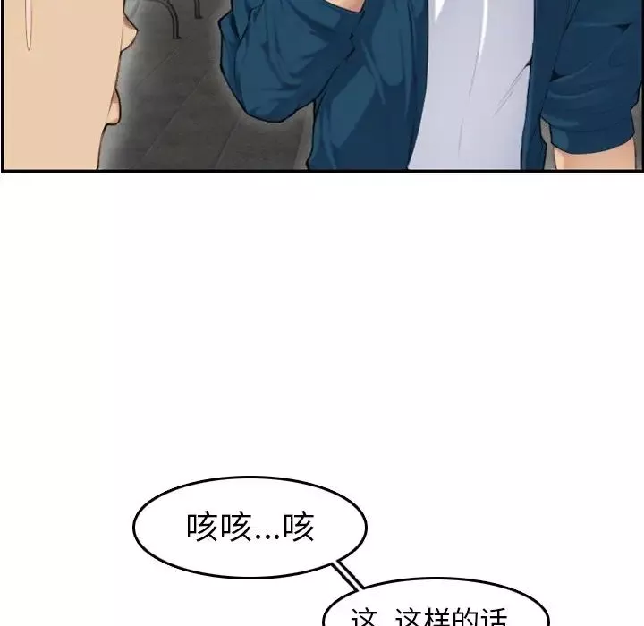 媽媽是女大學生第10话