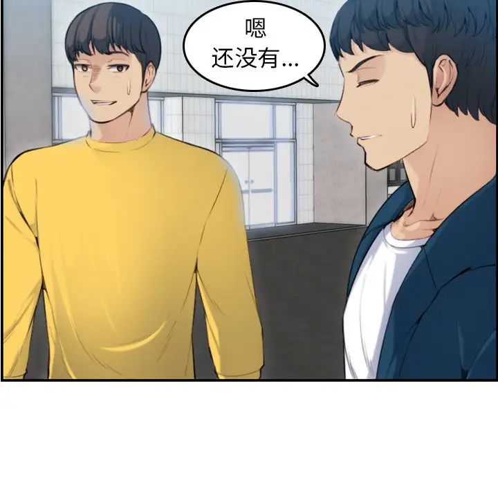 媽媽是女大學生第10话