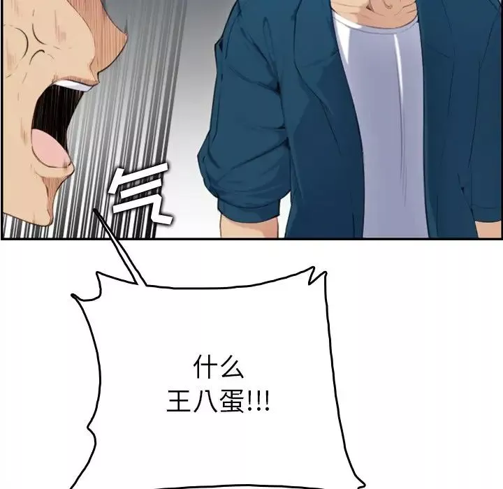 媽媽是女大學生第10话