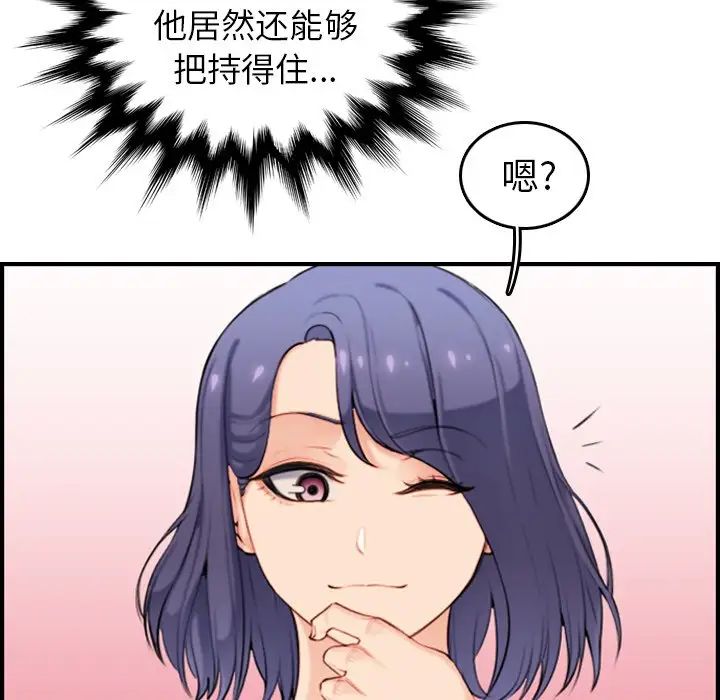 媽媽是女大學生第10话