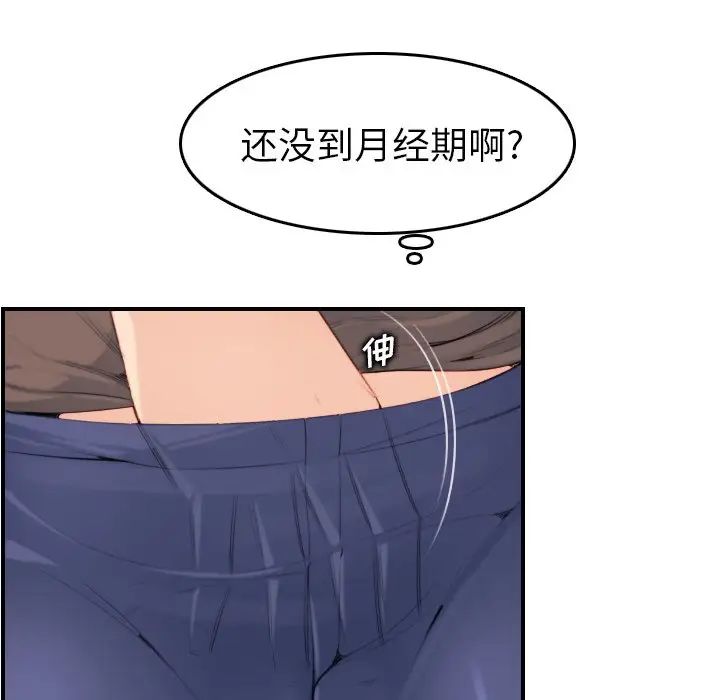 媽媽是女大學生第10话