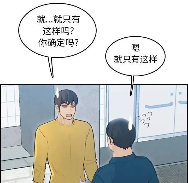 媽媽是女大學生第10话