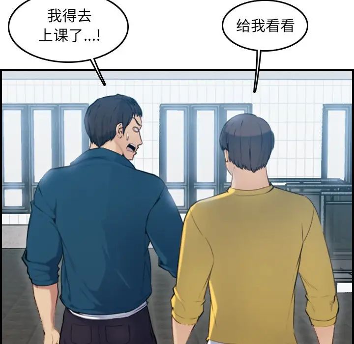 媽媽是女大學生第10话