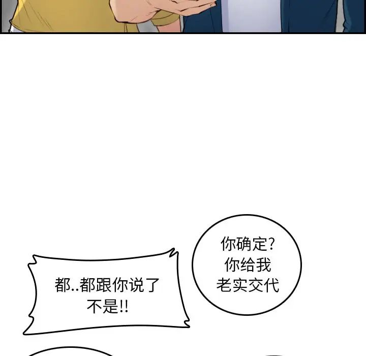 媽媽是女大學生第10话