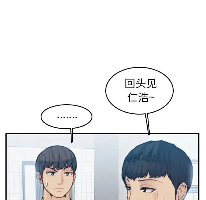 妈妈是女大学生第10话