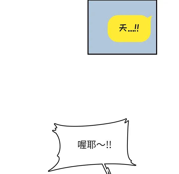 媽媽是女大學生第10话