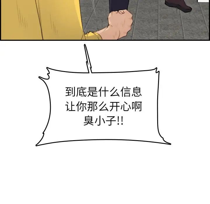 媽媽是女大學生第10话