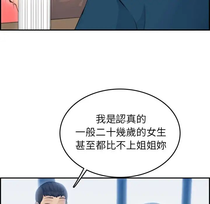 妈妈是女大学生第11话