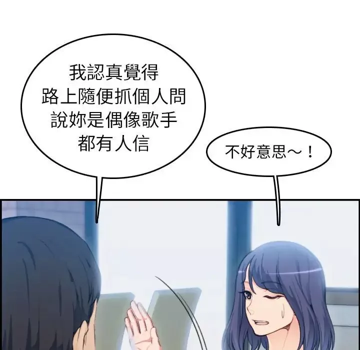 媽媽是女大學生第11话