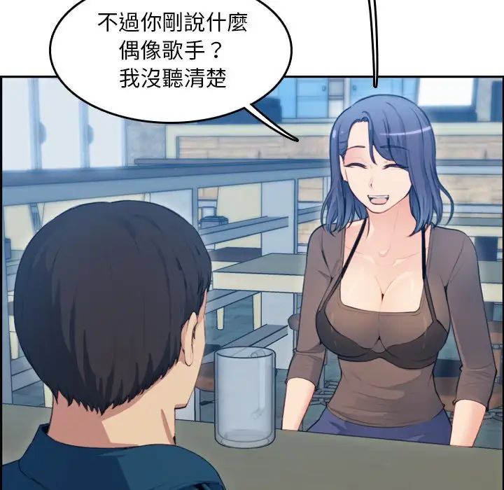 妈妈是女大学生第11话