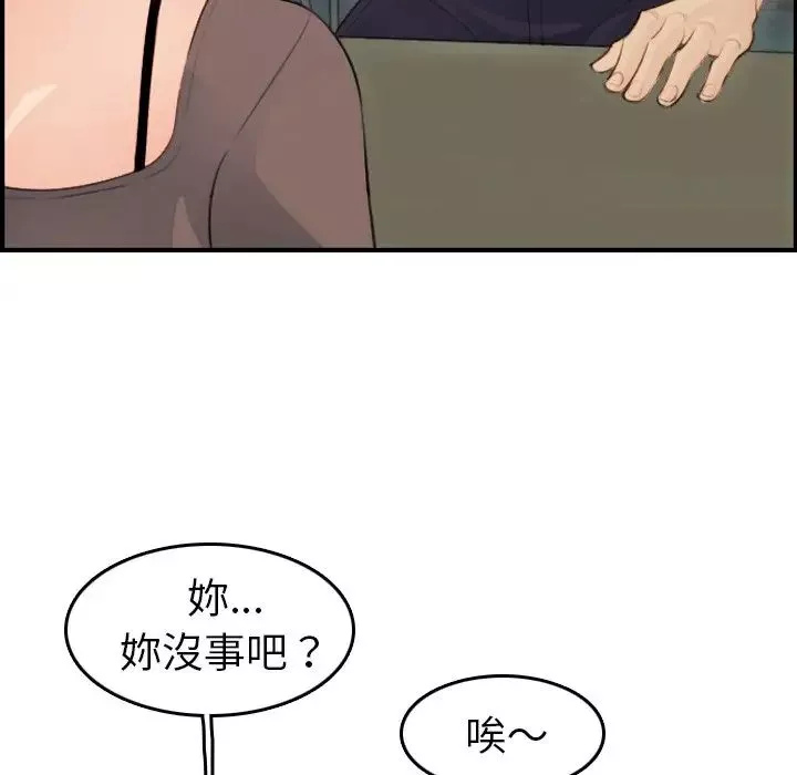 媽媽是女大學生第11话