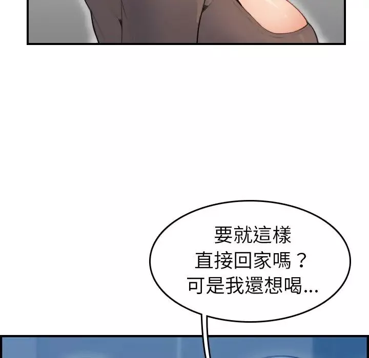 媽媽是女大學生第11话