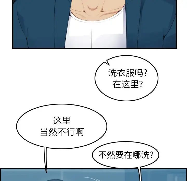 妈妈是女大学生第11话