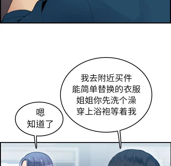 妈妈是女大学生第11话