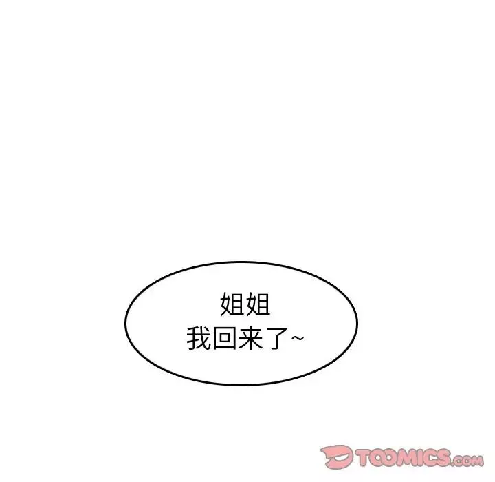 媽媽是女大學生第11话