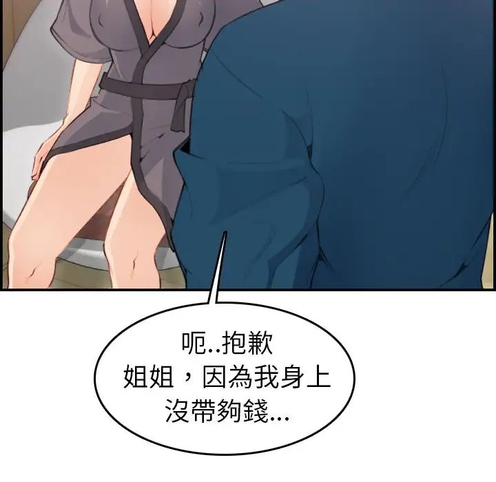 妈妈是女大学生第11话