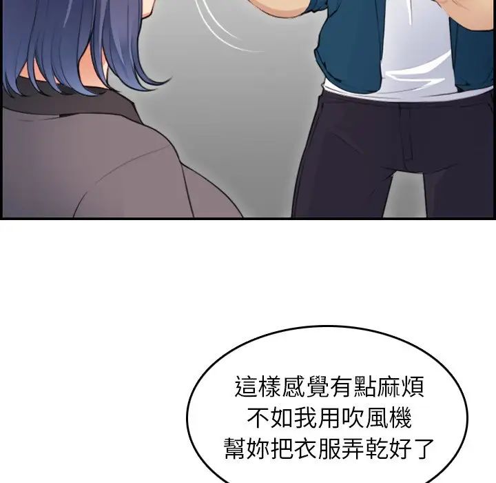 妈妈是女大学生第11话
