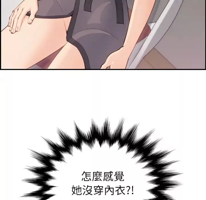 媽媽是女大學生第11话