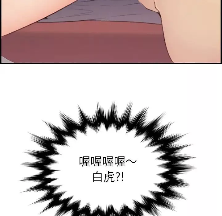 媽媽是女大學生第11话