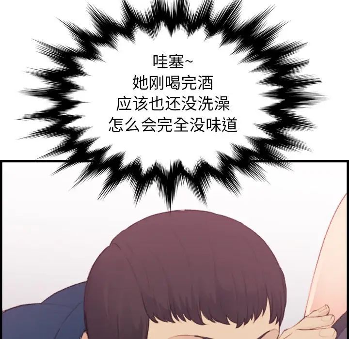 妈妈是女大学生第12话
