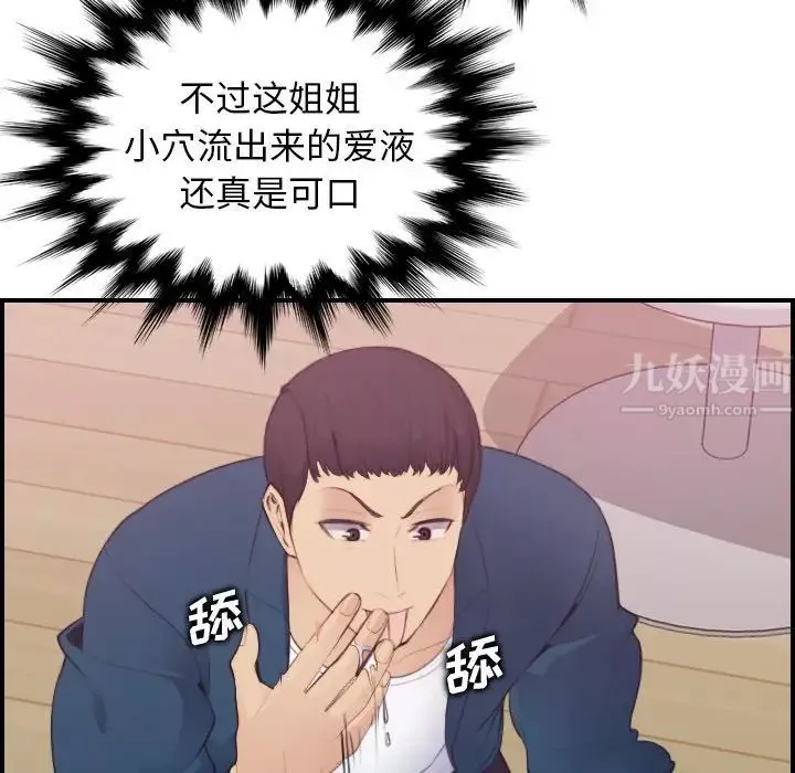 媽媽是女大學生第12话