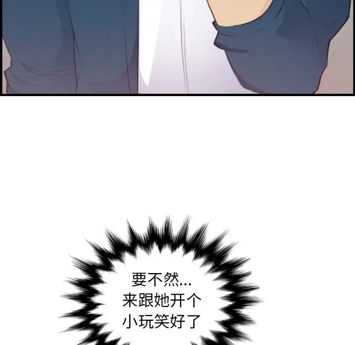 妈妈是女大学生第12话