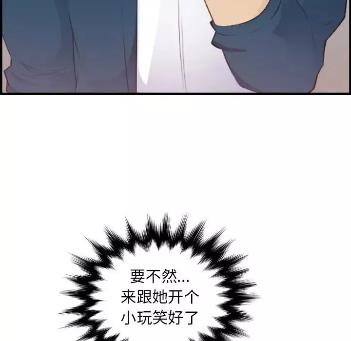 媽媽是女大學生第12话