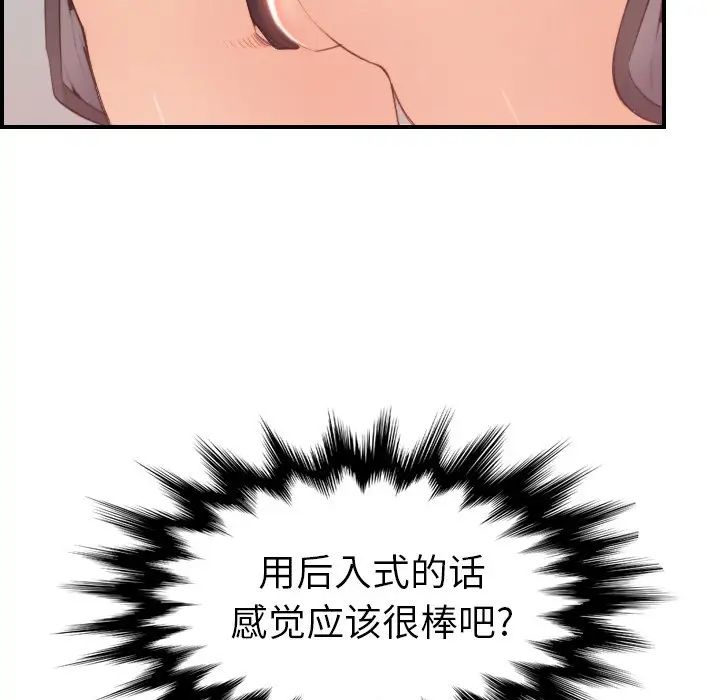 妈妈是女大学生第12话