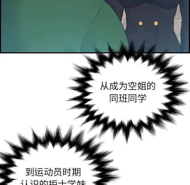 妈妈是女大学生第12话