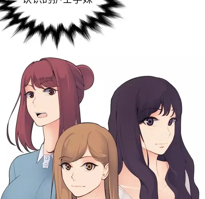 媽媽是女大學生第12话