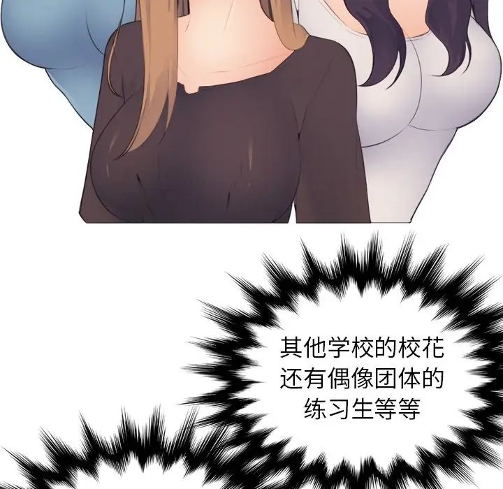 妈妈是女大学生第12话