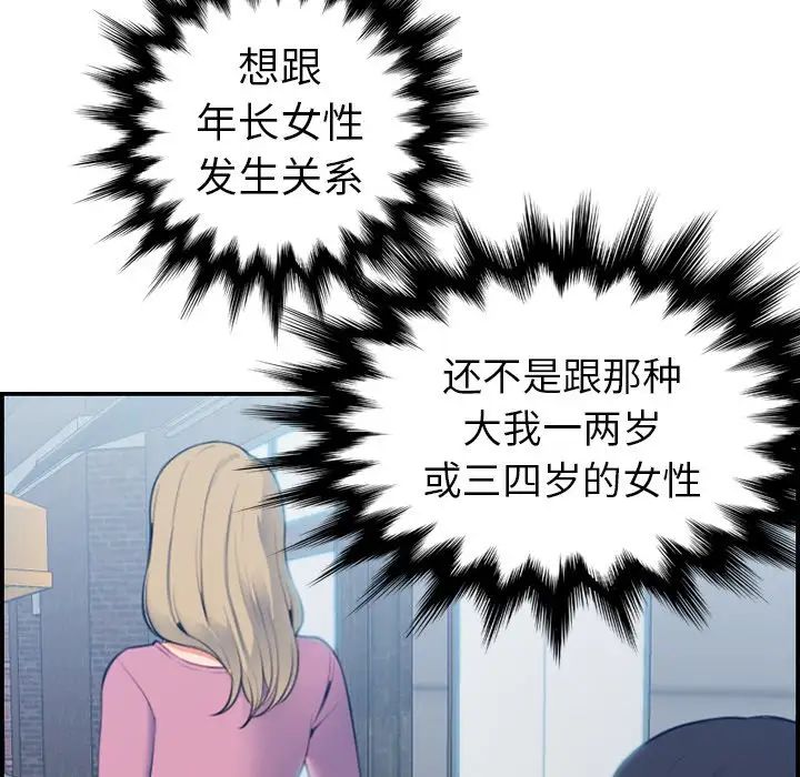 妈妈是女大学生第12话