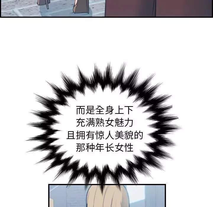 媽媽是女大學生第12话