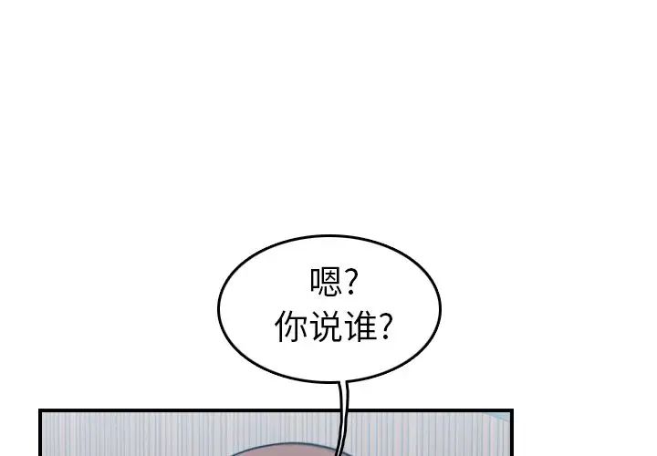 妈妈是女大学生第13话