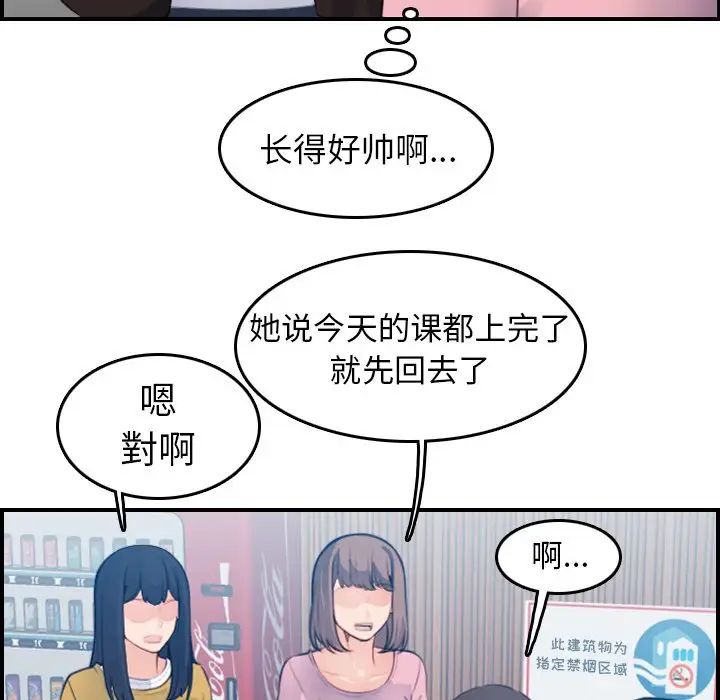 妈妈是女大学生第13话