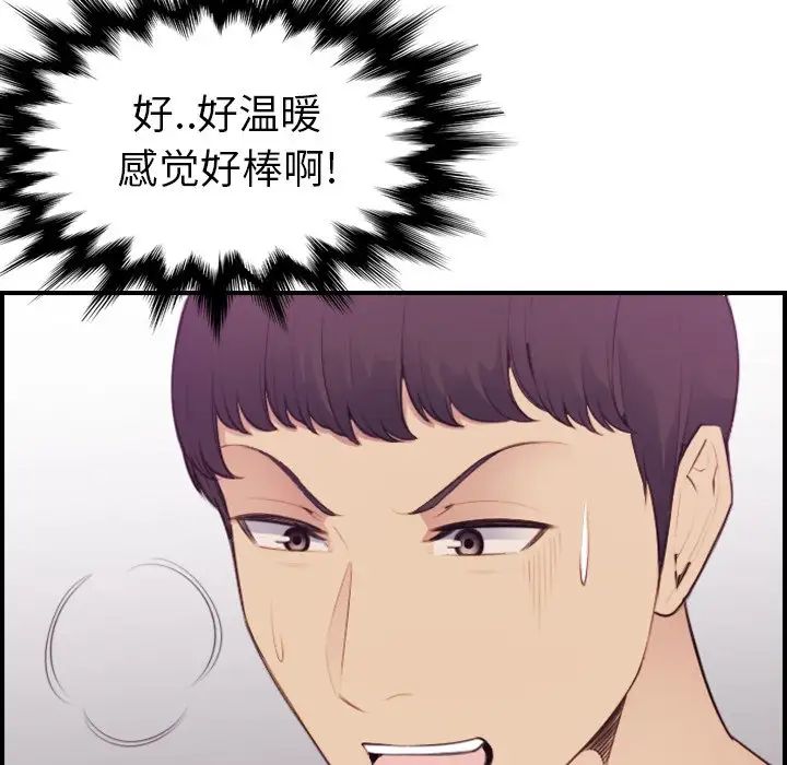 妈妈是女大学生第13话