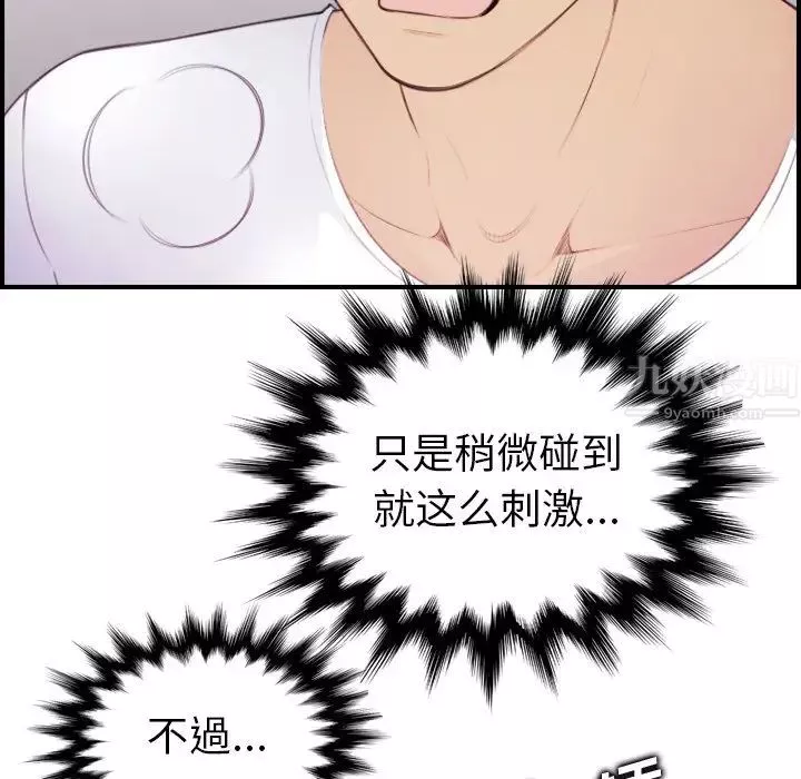 媽媽是女大學生第13话