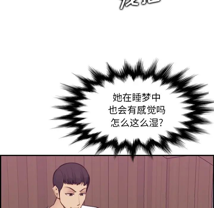 妈妈是女大学生第13话